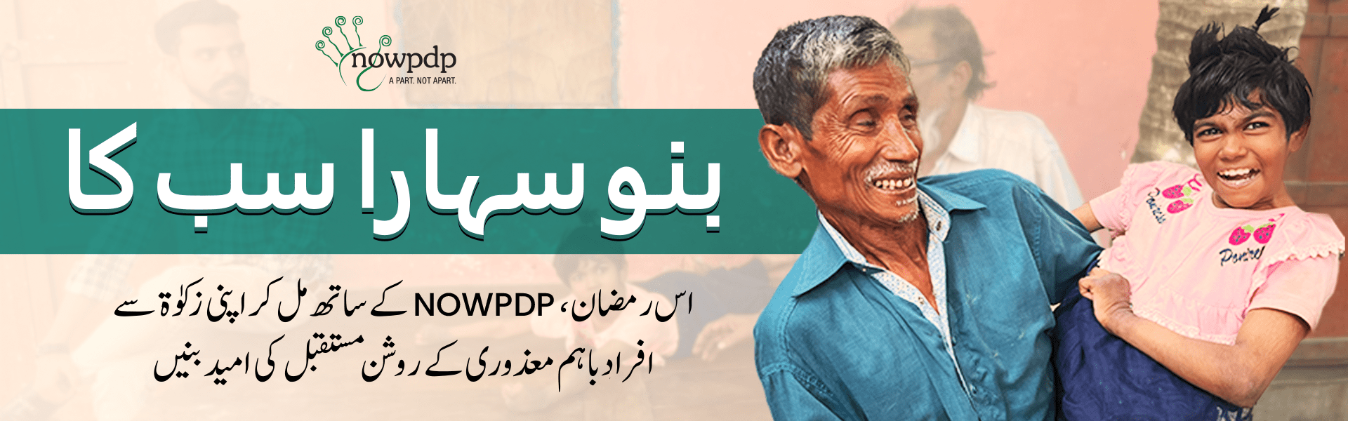 donate-banner